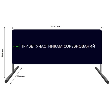 Купить Баннер приветствия участников соревнований в Прокопьевске 